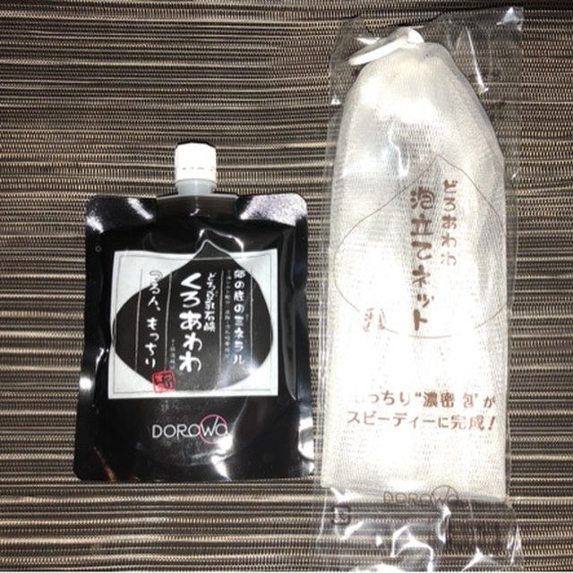 もっちり泡で洗顔　くろあわわ　
