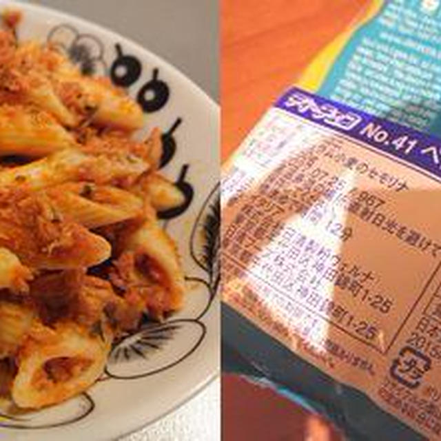 ワンパン・アラビアータ