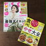 幼いころのよもぎだんごの思い出と【掲載誌のお知らせ】ESSE2月号発売してます！