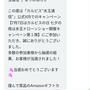 カルピスの日、アマギフ当選♪