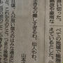 無駄なものなんてない、みたいな話と朝日新聞さんのお知らせと、コメントのあれこれ