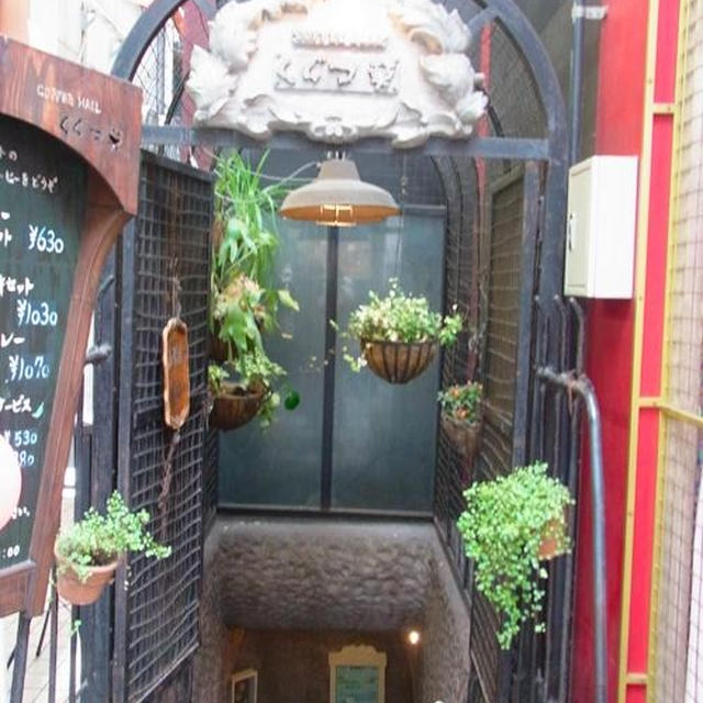 裏メニュー あり★本日 ヒルナンデス！で紹介された「吉祥寺 くぐつ草」のオムカレー