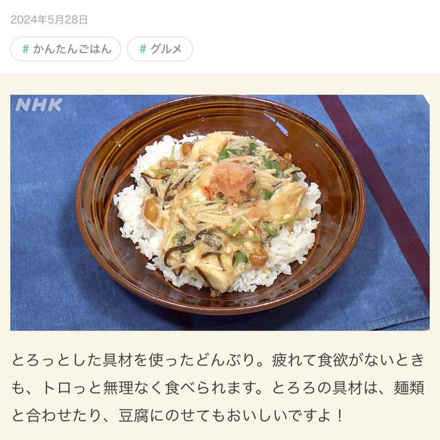 NHK「ひるまえほっと」に出演しました！
