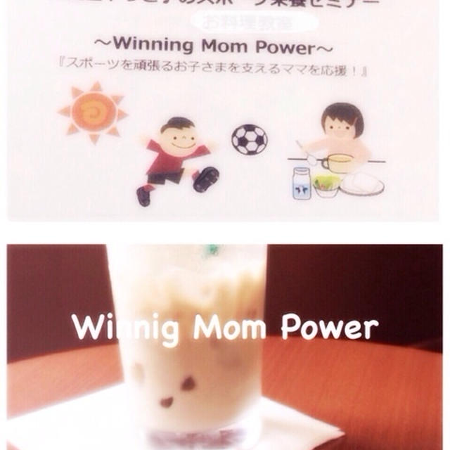 【スポーツ栄養サポート】夏バテ予防&水分補給パーソナルセミナー