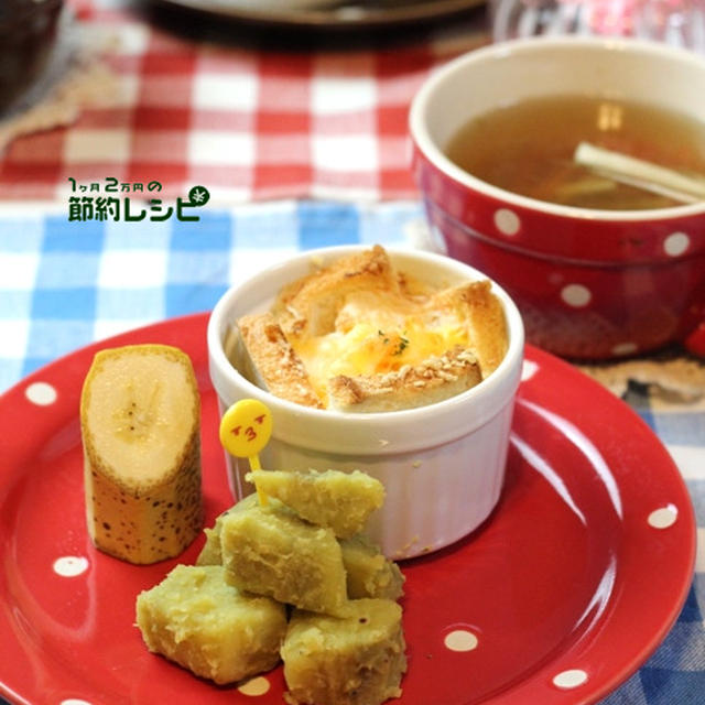 卵サラダのミニパングラタンとごぼうスープ朝食