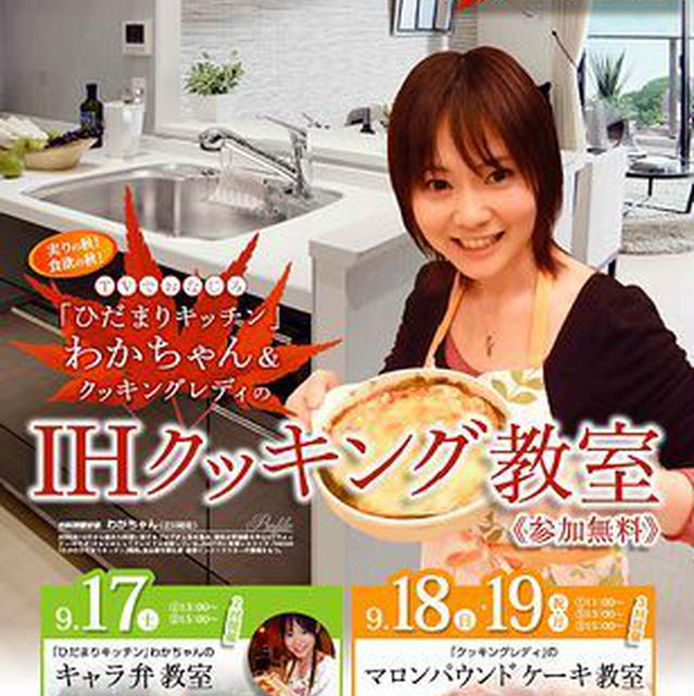 ■デコ弁教室を行います(´・ω・`)■参加費無料＆ブログ本プレゼント