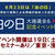 油の日2017イベント・セミナー情報【8/19（土）】
