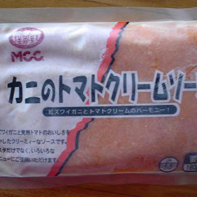 パルシステム”カニのトマトクリームソース”