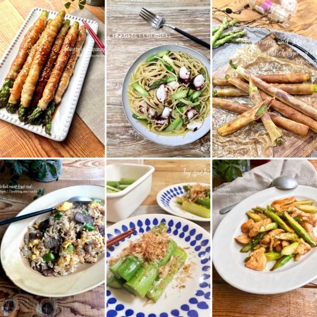 アスパラレシピ10選♡【#簡単レシピ#アスパラ】