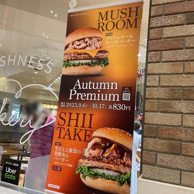 フレッシュネスバーガーで今年も♡一手間で美味しい夕食とドラマ