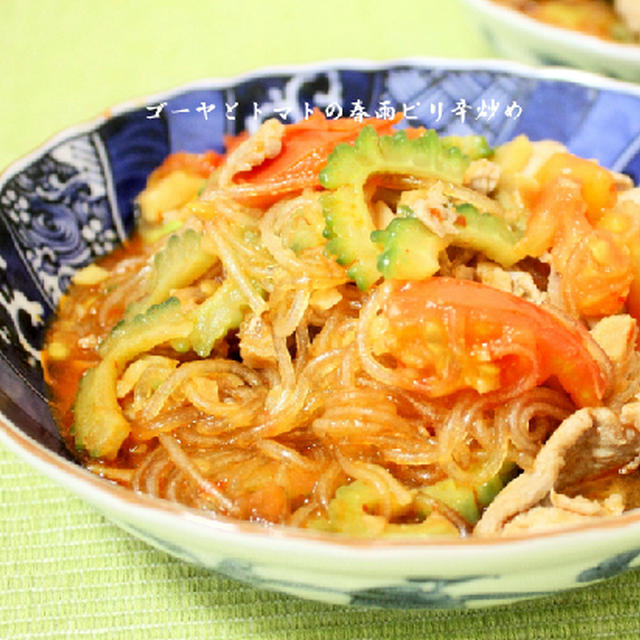 レシピ掲載ありがとうございます！ゴーヤとトマトの春雨ピリ辛炒め