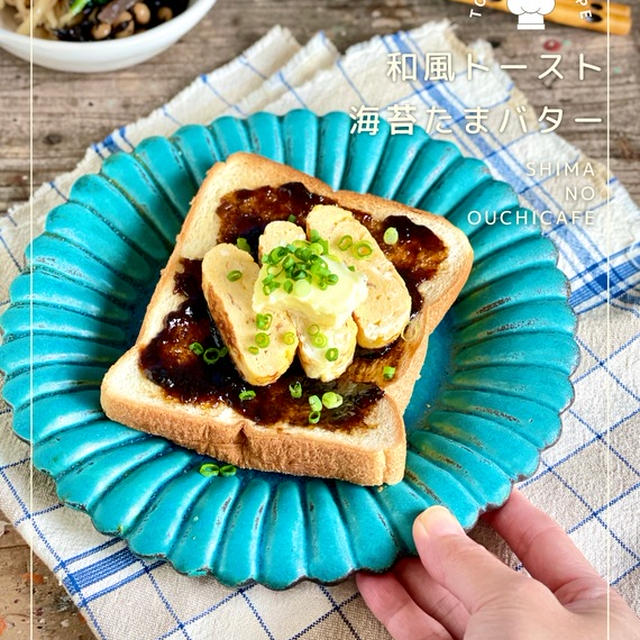 これはハマった！和風トーストな朝ごはん！海苔佃煮と卵焼きで海苔たまトースト