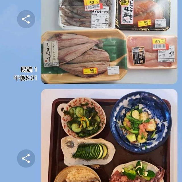 帰宅後２２分