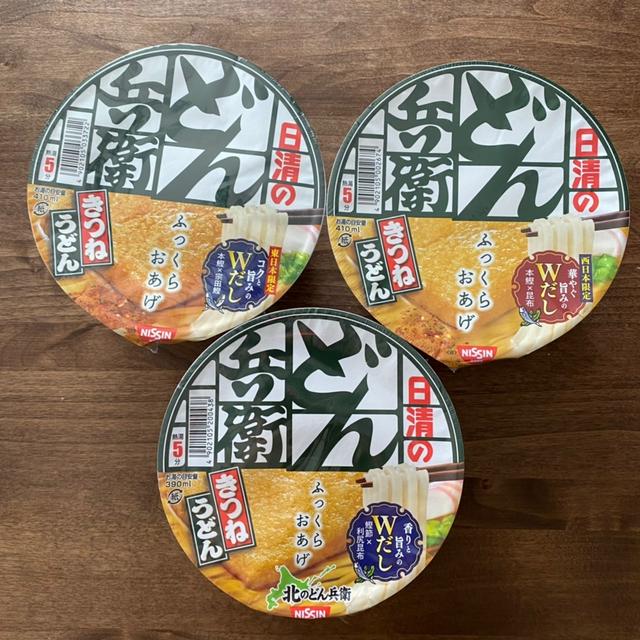 どん兵衛＜関東・関西・北海道＞の3つを食べ比べてみた結果