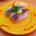 病院の検査の日～スシローランチ～