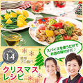 クリスマスおすすめレシピ☆『ドライトマトとズッキーニのリゾット』