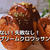 捏ねない！失敗無し！シュプリームクロワッサン