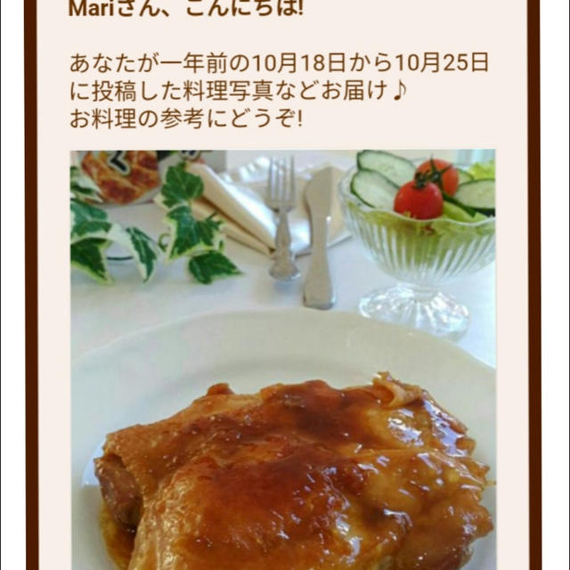 スナップディッシュ1年前の投稿、ナイトBBQ。