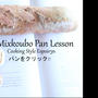ローズバケット＆フルーツビール酵母で作ります