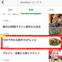 【ご報告】アサリのミルク蒸しがアメーバトピックスに掲載されました♪感謝