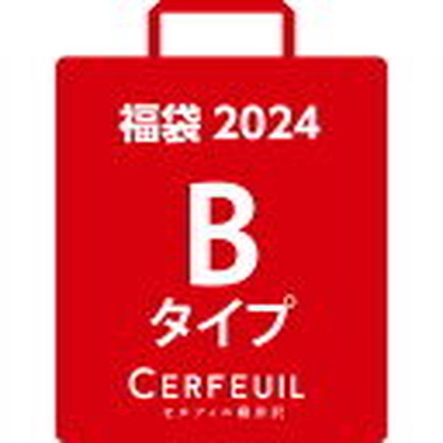 ぽち♪セルフィユ軽井沢福袋AとB★セルフィユ公式EC