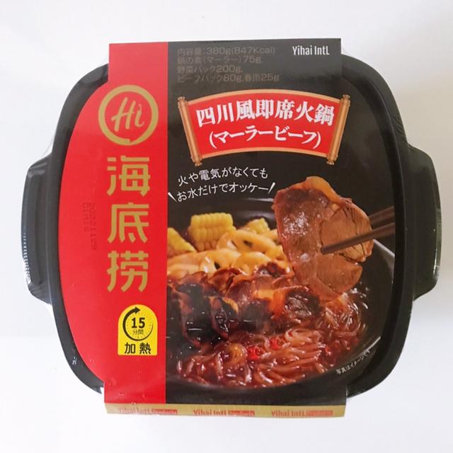 海底 撈 火鍋 販売 ブログ