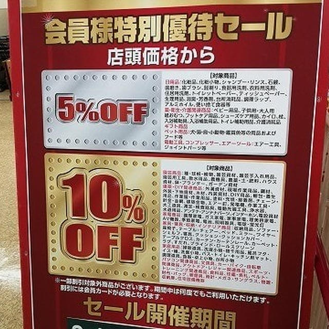 母の初ロピア