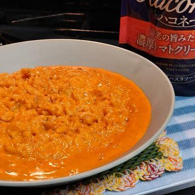 【モラ】創味 ハコネーゼ 濃厚パスタソースdeお手軽リゾット