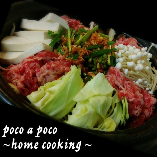 韓国風すき焼き鍋