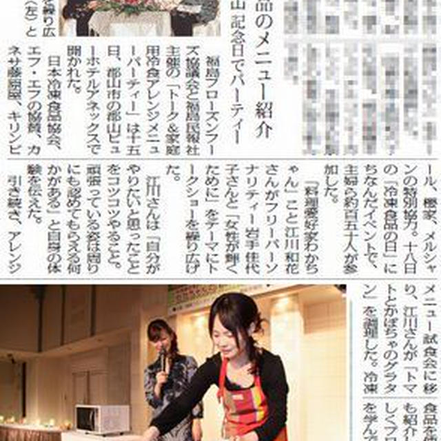 ■新聞にて連載が決定しました♪(´・ω・`)■