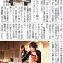 ■新聞にて連載が決定しました♪(´・ω・`)■