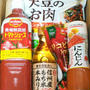 お届けもの＆不在票3枚