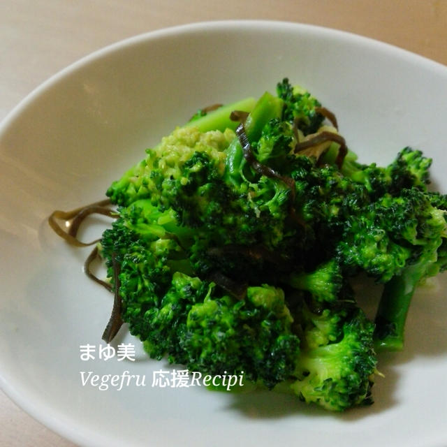 【応援 野菜レシピ】モリモリ食べたい！ブロッコリーのわさびマヨネーズあえ