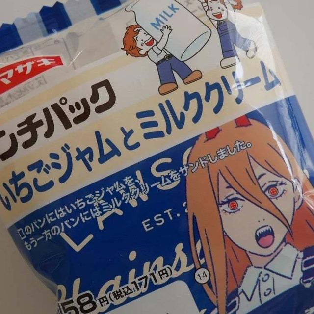 ランチパック、いちごジャムとミルククリーム