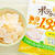 サッポロ「ポテかるっ スパイシーレモン味」