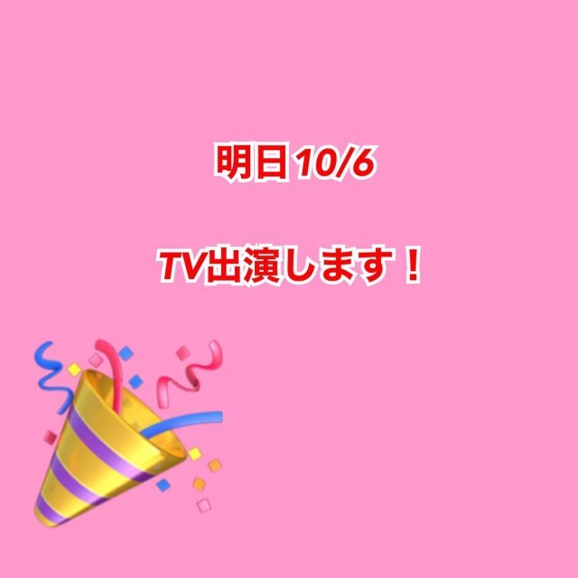 お知らせを忘れていました！今日TVに出演します！！