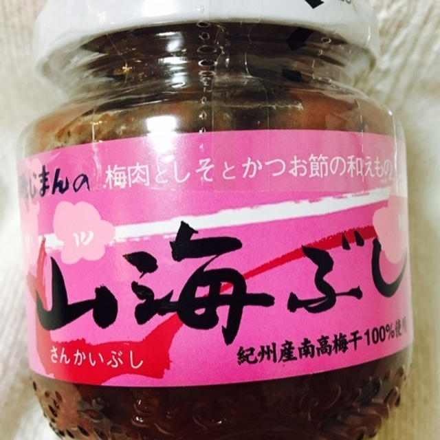 磯じまん 山海ぶし