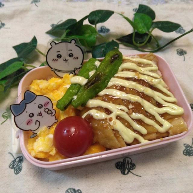 照り焼きチキン弁当〖のっけ弁当〗  #平日お昼ご飯はお弁当or外食