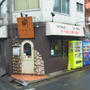 【神泉　軌わだち】閉店前に、ぜひ！アーモンド担々麺
