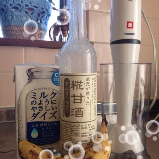 甘酒バナナ豆乳