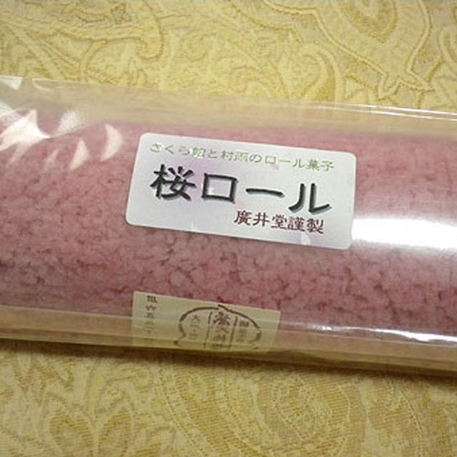 大阪・廣井堂「桜ロール」