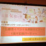 「女磨きイベント＆併設セミナー」＆1周年記念パーティー開催しました！