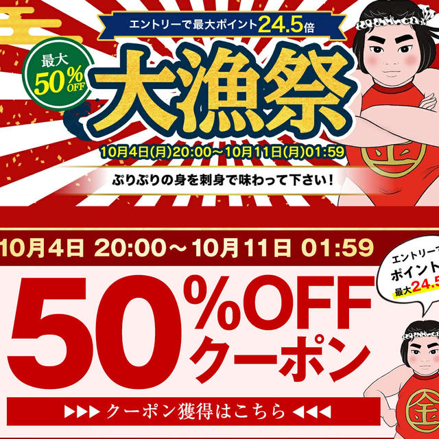 【九州の食：楽天】お得なクーポン　ぶり・カンパチ・鯛刺身や桑茶半額　米粉麺　