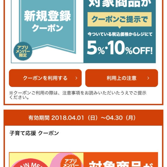 キッズリパブリックアプリ