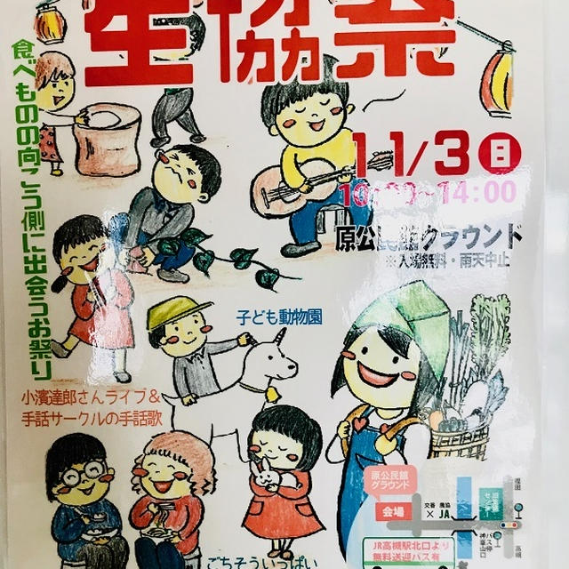 【たかつき生協祭】今年も参加します！マクロビオティック７クッキングスクール！快適genmai玄米菜食！シンプル素敵なマクロビで！