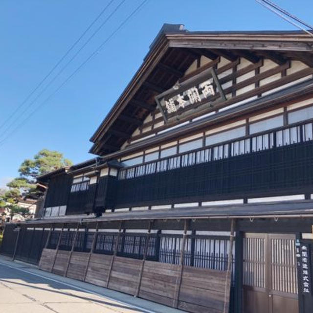 秋田県横手 発酵の旅 その3