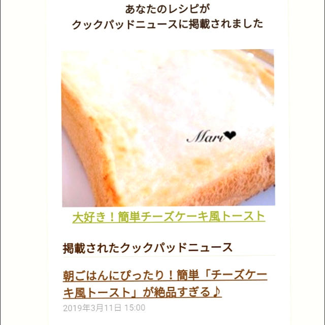クックパッドニュースに掲載されました、幼稚園最後のお弁当お手紙付き〜からの。