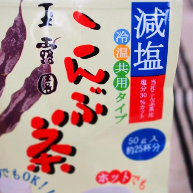 ひんや～り　アイスも旨い！　減塩昆布茶　で　昨日の晩御飯