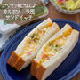 贅沢朝ごはん♡カルボナーラ風サンドイッチ#アーラクリームチーズ