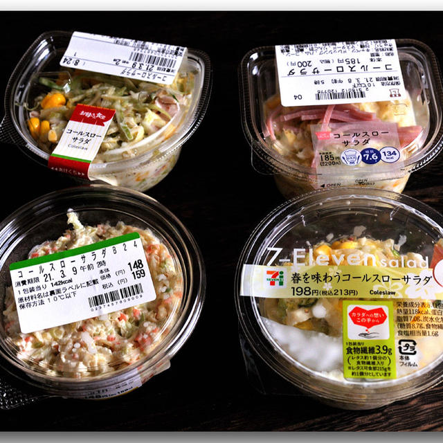 コンビニ大手4社のコールスローを食べ比べてみた 〜コールスローが好きすぎて〜